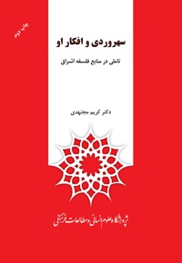 سهروردی و افکار او